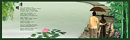 清明節(jié)