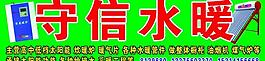 水暖圖片