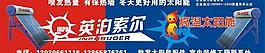 英泊索爾圖片