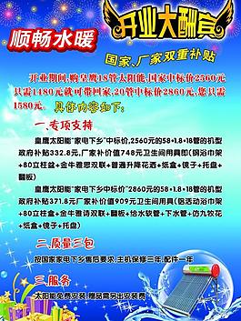 開業(yè)大酬賓圖片