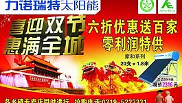 力諾瑞特圖片