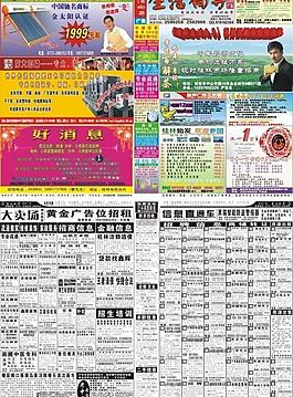 報紙設計模板圖片