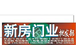 门厂招牌图片