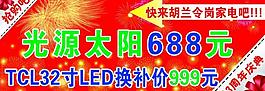 活動(dòng)宣傳好海報(bào)圖片
