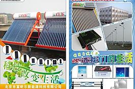 新能源科技公司產品傳單圖片
