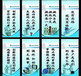 企業(yè)標語圖片
