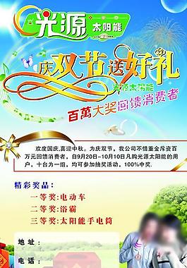 抽獎(jiǎng)圖片