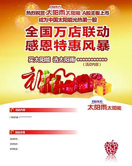 太陽雨圖片