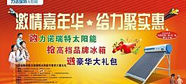 激情嘉年華圖片