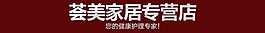 淘寶店招