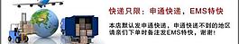 全国包邮banner图片