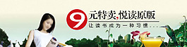 圖書促銷