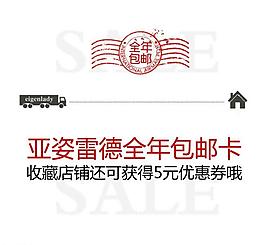 淘寶包郵卡廣告圖片