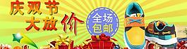 國慶 包郵 童鞋 禮物圖片