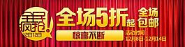 全場包郵優惠劵圖片