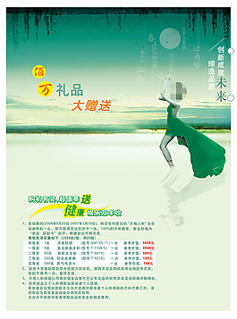 中國風(fēng)PSD分層素材綠衣美女