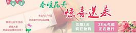 春暖花開驚喜送來圖片