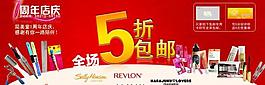 1周年店慶 5折包郵圖片