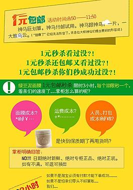 秒殺 淘寶促銷圖片