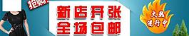 淘寶促銷圖片