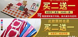 淘寶促銷圖圖片