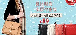 女包海報圖片