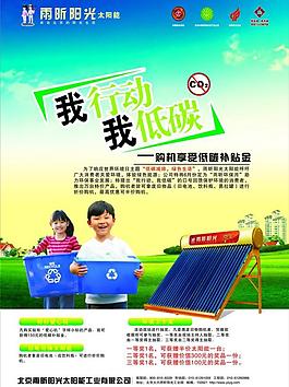 雨昕陽光環(huán)保促銷單圖片