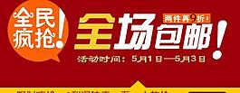 促銷廣告圖片