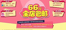 網店海報圖片