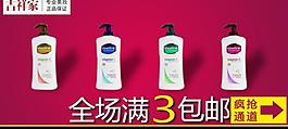 淘寶促銷海報圖片
