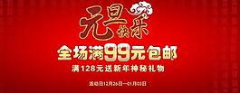 淘寶節(jié)日圖片