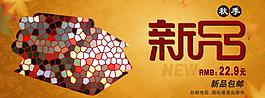 新品圖片