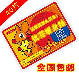 暖貼中文圖片