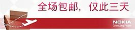 banner 諾基亞圖片