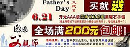 父親節(jié)圖片