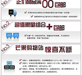 淘寶促銷圖片