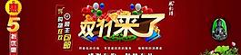 雙十一圖片