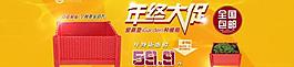 年终大促图片