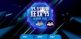 雙11狂歡節(jié)圖片