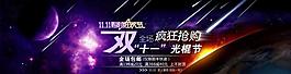 雙十一海報圖片