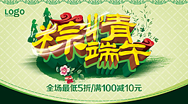 淘宝促销海报背景图
