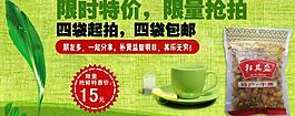 限时特价 包邮食品图片
