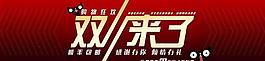 雙十一圖片