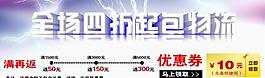 優(yōu)惠促銷圖片