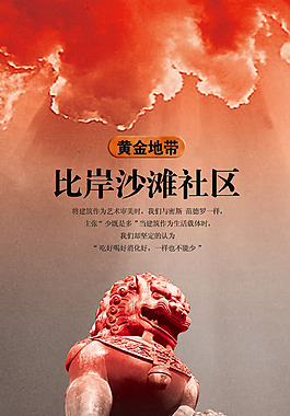 中國風(fēng)PSD分層素材雄獅