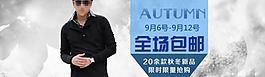 男裝首頁(yè)圖片
