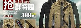 淘寶夾克廣告圖圖片