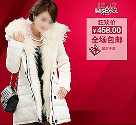 雙十二羽絨服主圖圖片