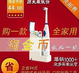 電動(dòng)牙刷圖片