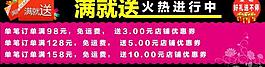 淘寶 滿就送圖片